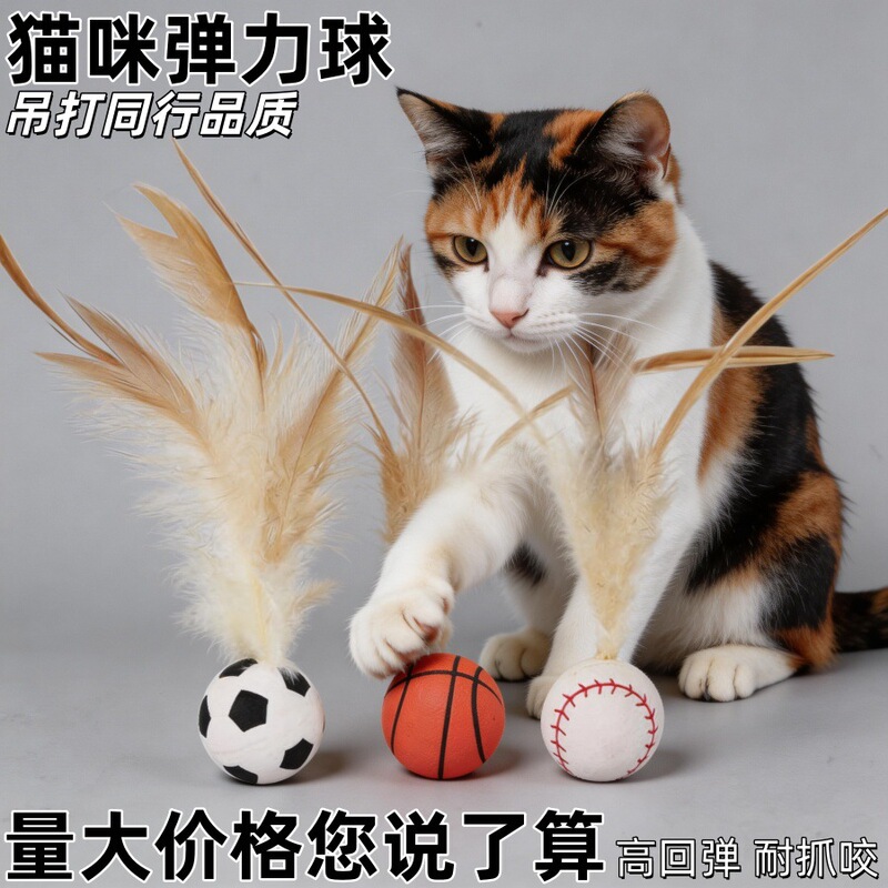 Cat Toys, Feather Bouncy Balls, Cat Teasing Sticks, Self-Entertainment and Boredom-Relief Cat Toys, Cross-Border Cat Supplies Manufacturer, Dropshipping Cat Toys, Feather Bouncy Balls, Cat Teasing Sticks, Self-Entertainment and Boredom-Relief Cat Toys, Cross-Border Cat Supplies Manufacturer, Dropshipping