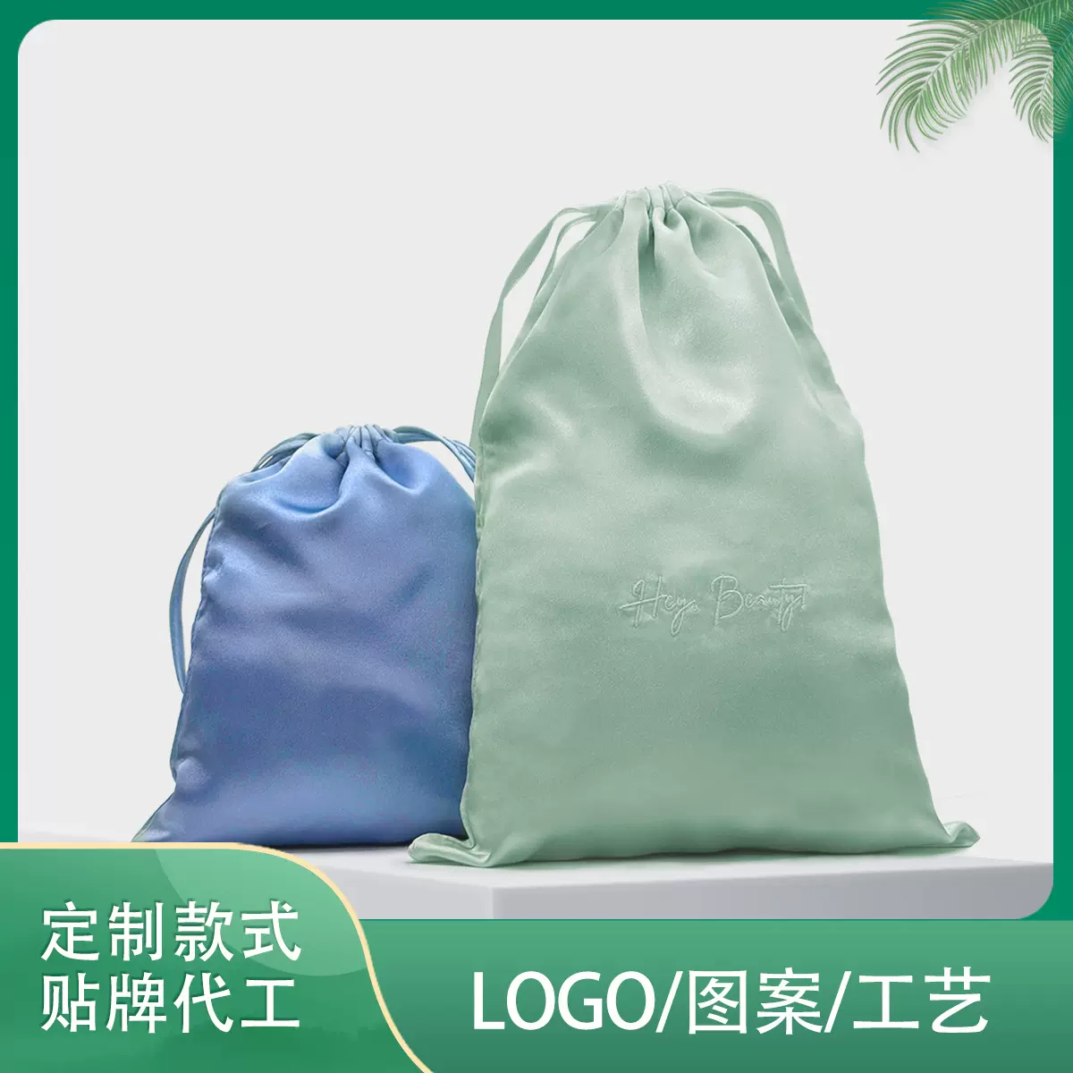 仿真丝饰品束口袋收纳袋桑蚕丝布料定制logo珠宝首饰礼品包装袋子