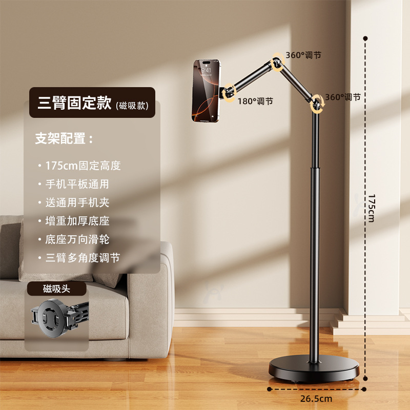 床置き式携帯電話の下撮り生放送専用スタンド怠け者追劇神器多機能調節伸縮サポート