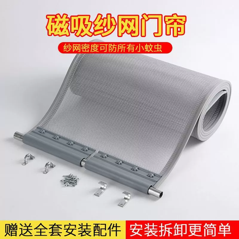 夏季纱网防蚊门帘磁性家用自吸通风透气打孔新款磁吸纱帘商用挂帘