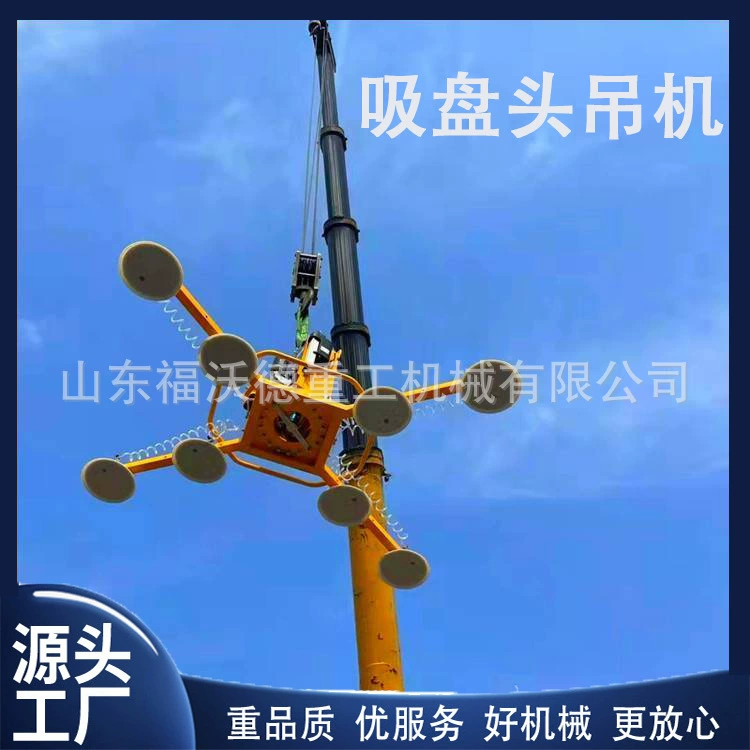 Интеллектуальный электрический кран с присоской для установки и обработки теплоизоляционного стекла с вращающейся присоской для монтажа и обработки теплоизоляционного стекла с устойчивым качеством