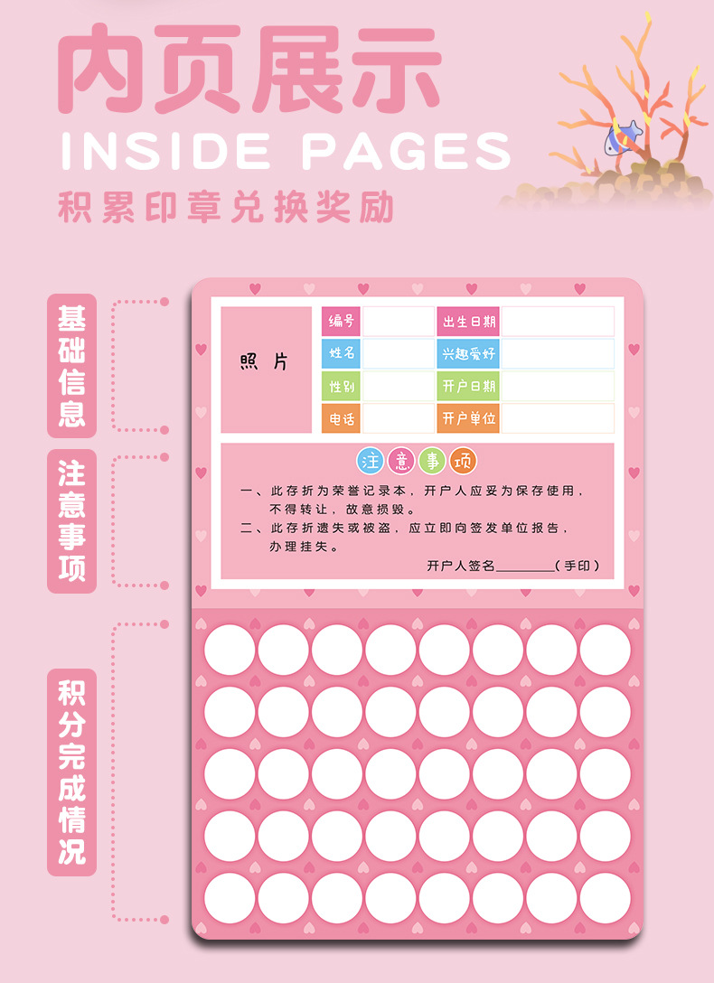 森木小学生阅读心愿存折印章盖章收集本儿童幼儿园积分奖励本 爱采购批发网