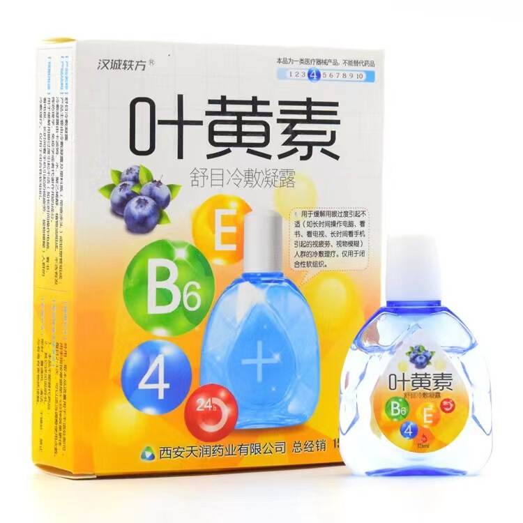 Han Cheng Yi Fang ルテイン 15ml Tianrun Pharmaceutical メーカーがドロップシッピングを直接供給|undefined