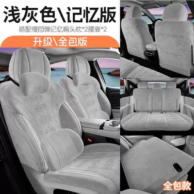 seasons, full-coverage Ramus seat covers, Aion – Modelə uyğun (Original) oturacaq örtükləri - light-gray-memory-edition-remarks