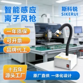 静电消除器;其他防静电;离子风枪