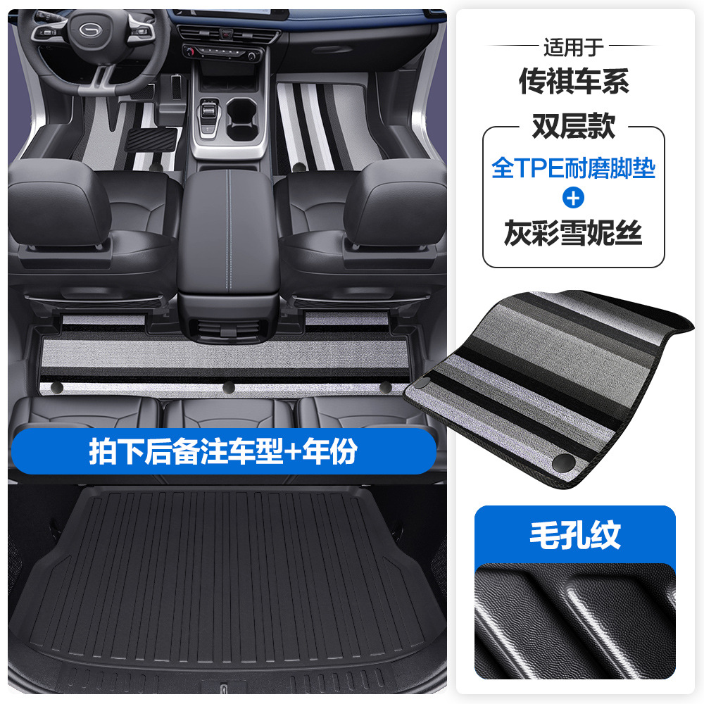 Chuanqi – TPE Car Floor Universal Foot Pad - pore-pattern-tpe-floor-mats-gray-colorful-shernice-tpe-trunk-mat