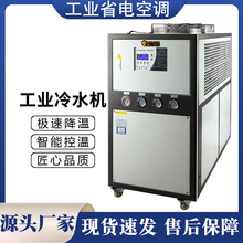 ���ҹ�Ӧ��ҵ��ˮ��10hp����ʽ���±�ˮ���䶳�������ע��ģ��
