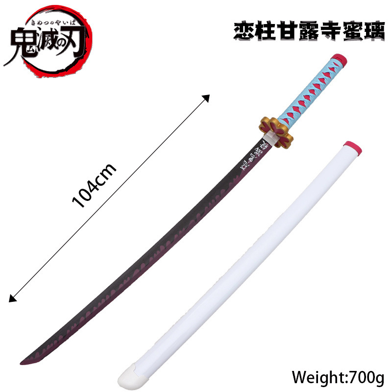 恋柱-甘露寺密璃104CM / 日轮刀104CM