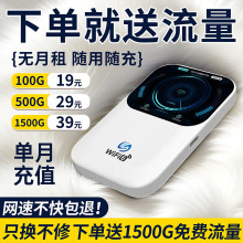 随身WiFi6移动无线2025新款超长续航家用路由器网络电脑手机连接