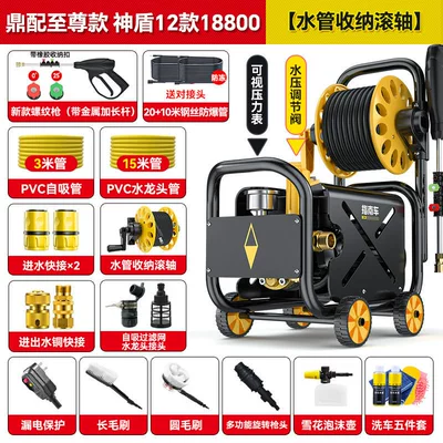 Guide Car High-Pressure Water Pump: Car washing machine - aegis-12-ding-matching-roller-98800-pure-copper-super-motor-48m-inlet-and-outlet-pipe-black-steel-wire