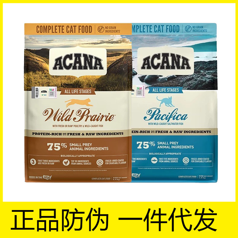【Anti-Counterfeiting Checkable】Aiken/Nafang Feast Cat Food Fish Meat Adult Cat and Kitten Imported Complete Cat Food