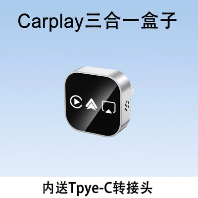 Cross-Border Four-In-One Interconnection Box Apple Mirror Screen Projection Car-Machine Interconnection Module Smart Carplay Box (Other Car Video) - cross-border-silver-with-adapter