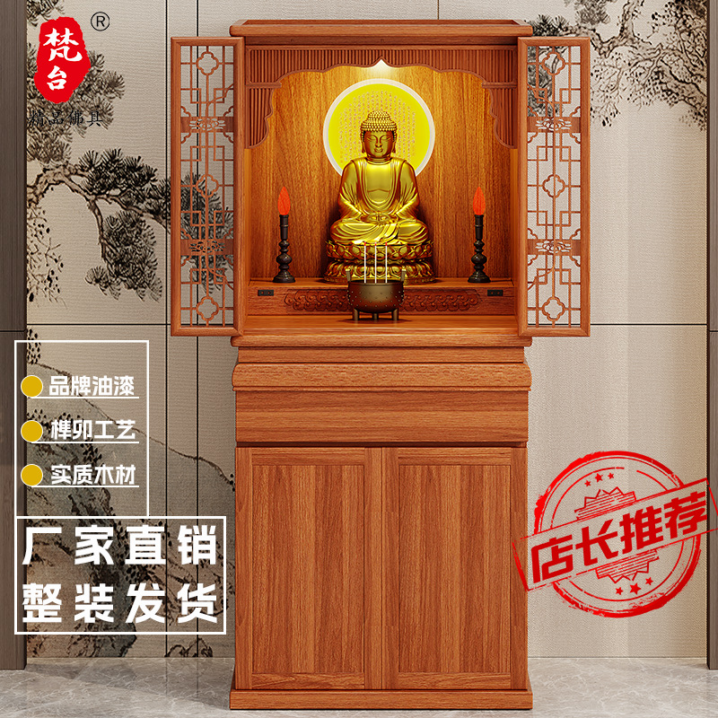 Buddhist Shrine Guanyin Bodhisattva Home Buddhist Shrine Sacred Table New Chinese Style Vertical Cabinet Solid Wood Sacred Table Vertical Cabinet with Door