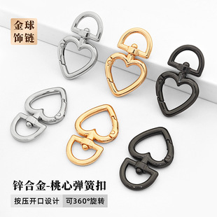 Manufacturer Wholesale Heart Alloy Spring Buckle Key Chain Bag Chain Connector Peach Heart Extension Ring Hook Buckle DIY Accessories