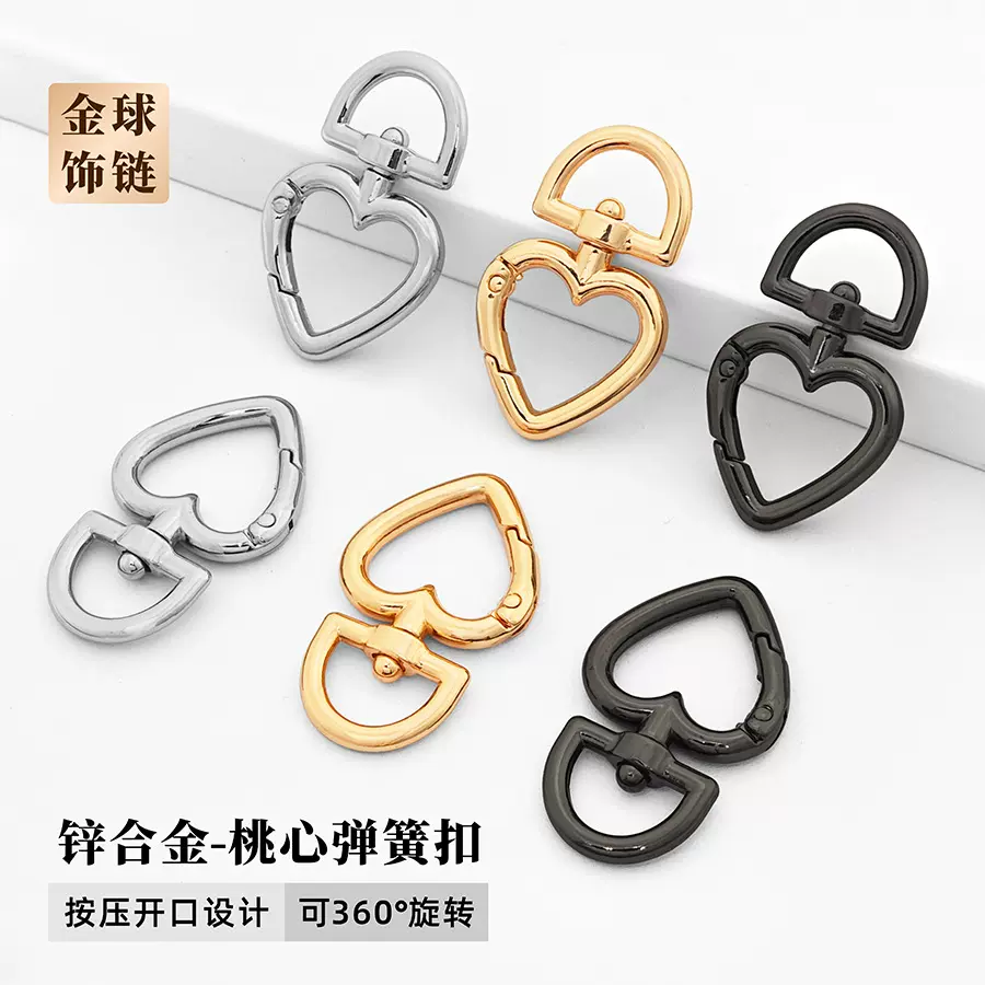 厂家批发爱心合金弹簧扣钥匙扣包链连接件桃心延长圈钩扣diy配件