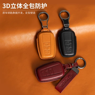 Car key bag: Rongfang Corolla Ralink