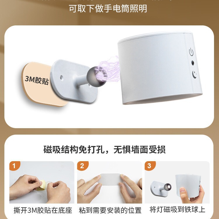 无线壁灯免接线免打孔床头阅读灯照明遥控USB充电磁吸氛围感壁灯|undefined