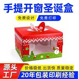 2025圣诞节手提开窗包装盒 雪人圣诞树图案 礼品通用包装礼盒定制