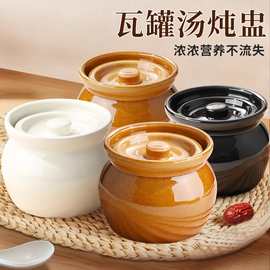 瓦罐煨汤炖盅家用商用隔水炖一人蒸蛋带盖炖罐沙县小吃陶瓷煲汤罐