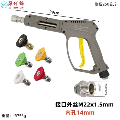 Ceramic Valve Core, Anti-Tangle – High pressure car wash water gun - no-10-medium-long-gun-stainless-steel-quick-connect-5-color-nozzle-gun-tail-outer-wire-m22-inner-14mm
