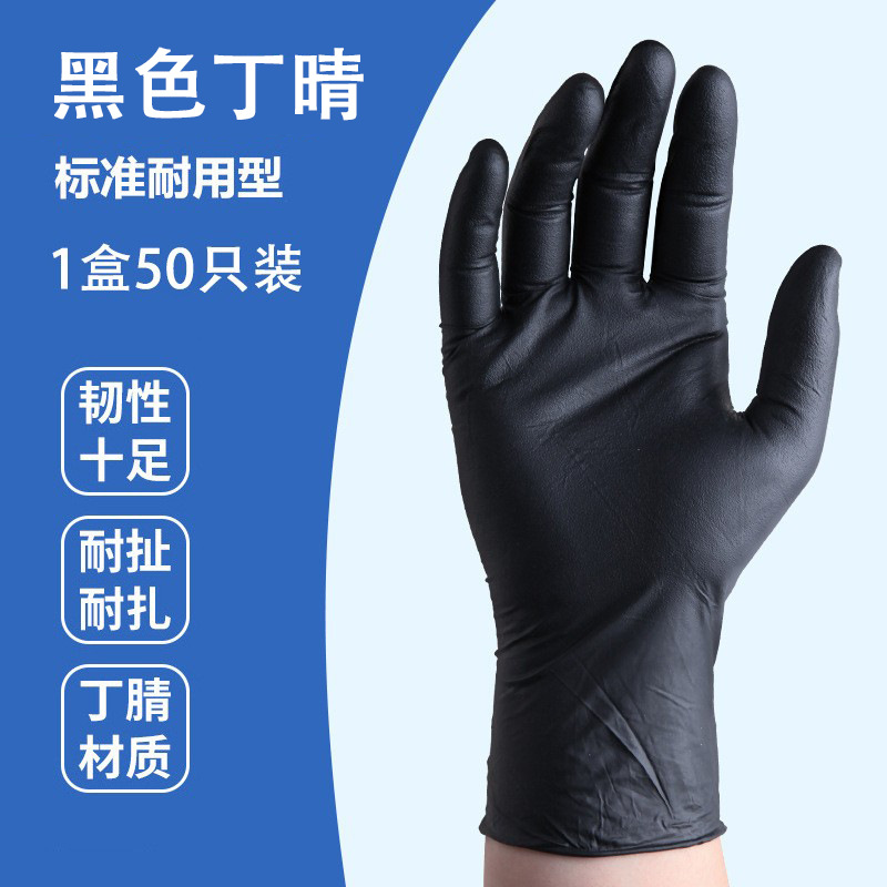 9寸丁晴手套批发家用橡胶洗碗厨房一次性盒装实验室专用防护防水