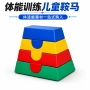 早教儿童体适能中心鞍马