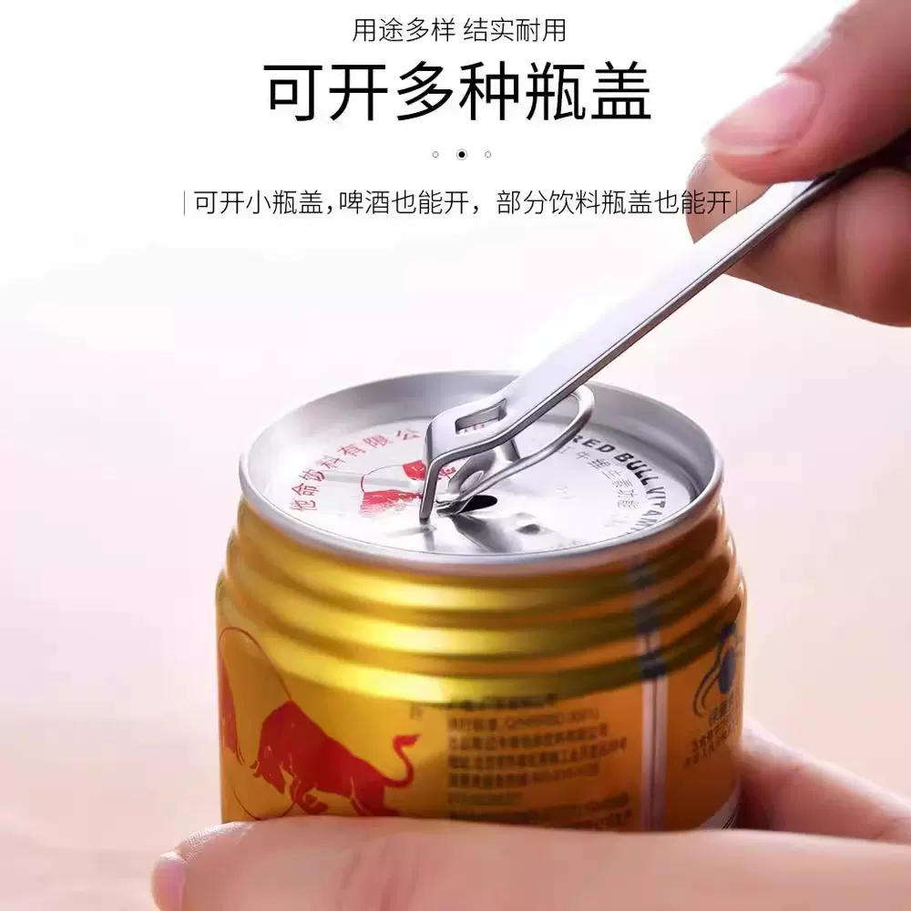 口服液开瓶器啤酒开瓶器钥匙扣开瓶器铝盖启盖器起子多功能神器