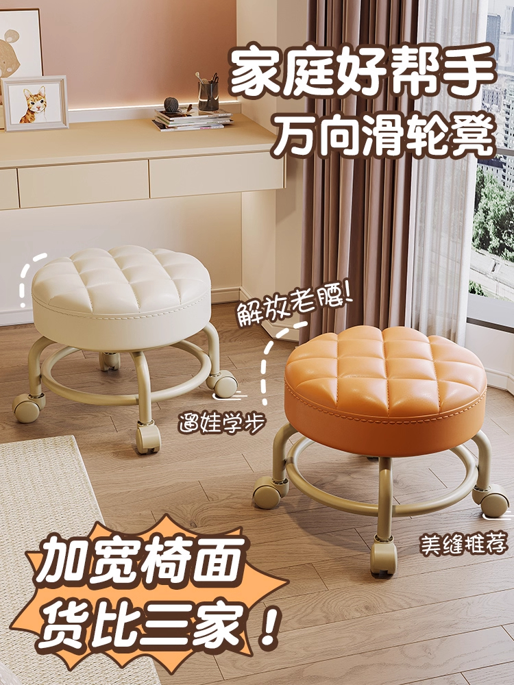 Swivel Caster Small Stool, Low Stool with Wheels for Changing Shoes at the Door, Dormitory Baby Toddler Chair, Seamless Round Stool, Roller Skating Chair