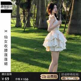 咩咩羊衣橱2024春夏法式甜辣妹飞飞袖吊带连衣裙仙女裙收腰蓬雪纺