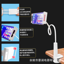 懒人手机支架平板电脑床头桌面手机架直播看电视支撑