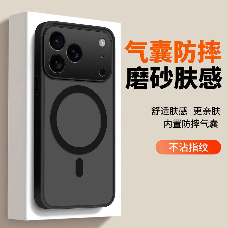 Suitable for iPhone 17 Matte Skin-Feel Magnetic Phone Case, New Model 14 Apple 16 Promax Protective Case 15 Simple Design