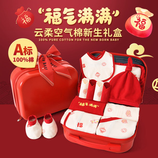 Baby clothes gift box newborn autumn and winter suit red newborn baby full moon 100 days meeting gift