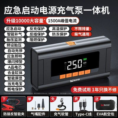 Hava nasosu Power Supply Air Pump - buwei-n10-all-in-one-machine-10000-mah-smart-clip-eva