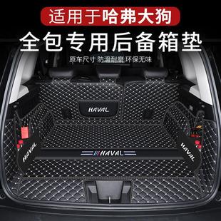 Suitable for Haval Big Dog Trunk Mat Haval Second Generation Big Dog Decorative Supplies Modified Suitable for Car Trunk Mat