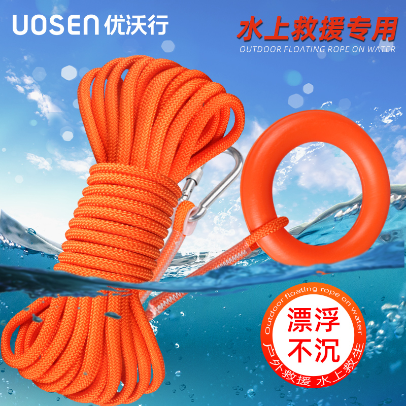 专业水上救生绳救援漂浮绳溺水游泳绳索户外应急安全救生圈抛绳子