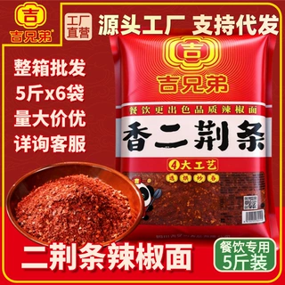 四川二荆条红油辣椒面微辣2.5kg袋装餐饮火锅冒菜香辣椒粉批发