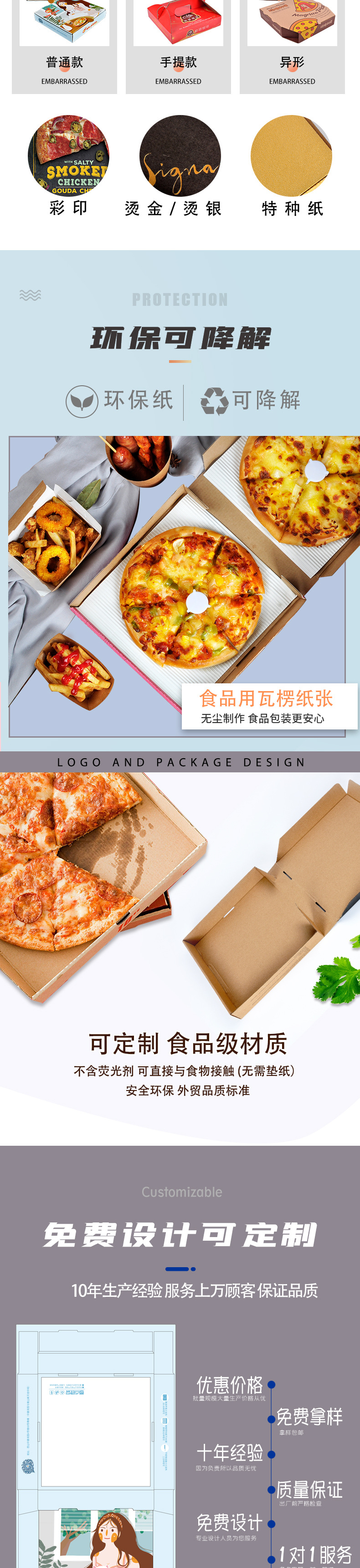 批发瓦楞披萨盒食品pizza烘焙包装比萨甜品包装盒纸盒8寸手提外卖-阿里巴巴