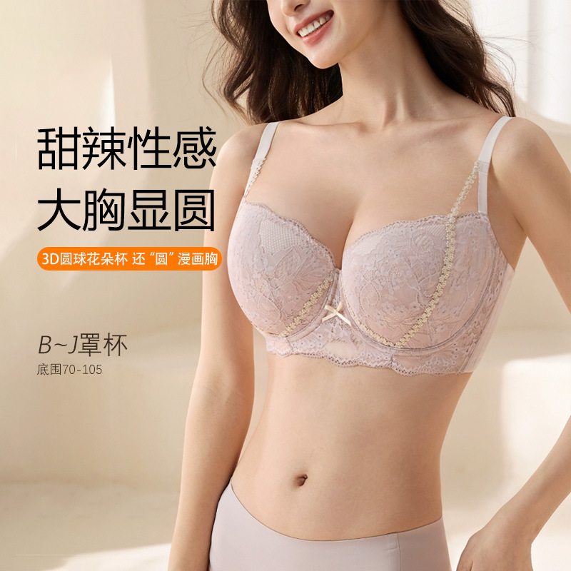 Wholesale Plus-Size Lingerie for Women with Large Busts, Minimizing Effect, Push-Up, Anti-Sagging, Side Breast Collection, Adjustable Bra, Thin Wholesale Plus-Size Lingerie for Women with Large Busts, Minimizing Effect, Push-Up, Anti-Sagging, Side Breast Collection, Adjustable Bra, Thin