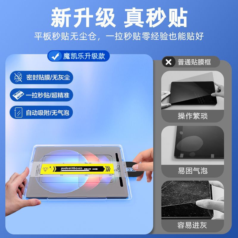 Xiaomi Pad 7S Pro用防塵庫強化フィルム6/6Pro秒貼り神器Redmi Pad 12.1保護フィルム|undefined