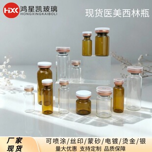 �S�ҬF؛2ml~30ml����ƿ��ƿ͸������ƿ 5ml��ɫ���ɷ�ƿС�Ӱ�ƿ