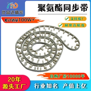 T5/T10PU聚氨酯钢丝线芯环形无缝同步皮带加挡块附件耐磨精度高