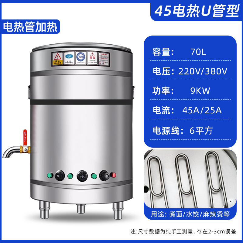 45 tipo/70L calefacción eléctrica ordinaria u tubo tipo 9KW