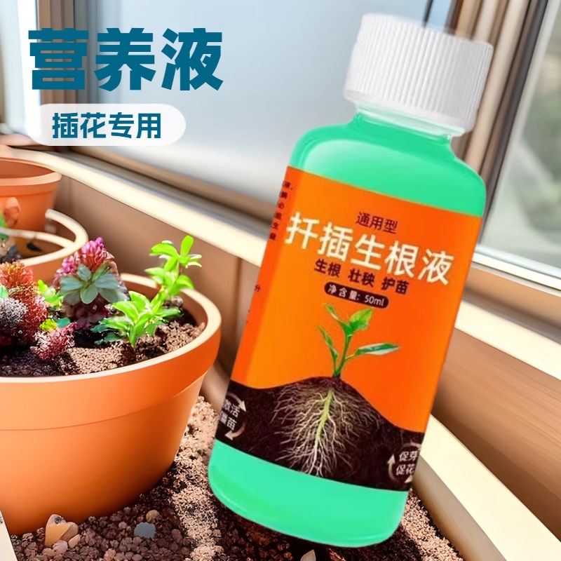 Rapid rooting liquid