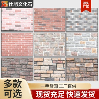 文化石别墅外墙砖水泥砖板岩园林花园墙砖仿古砖城堡石文化石批发