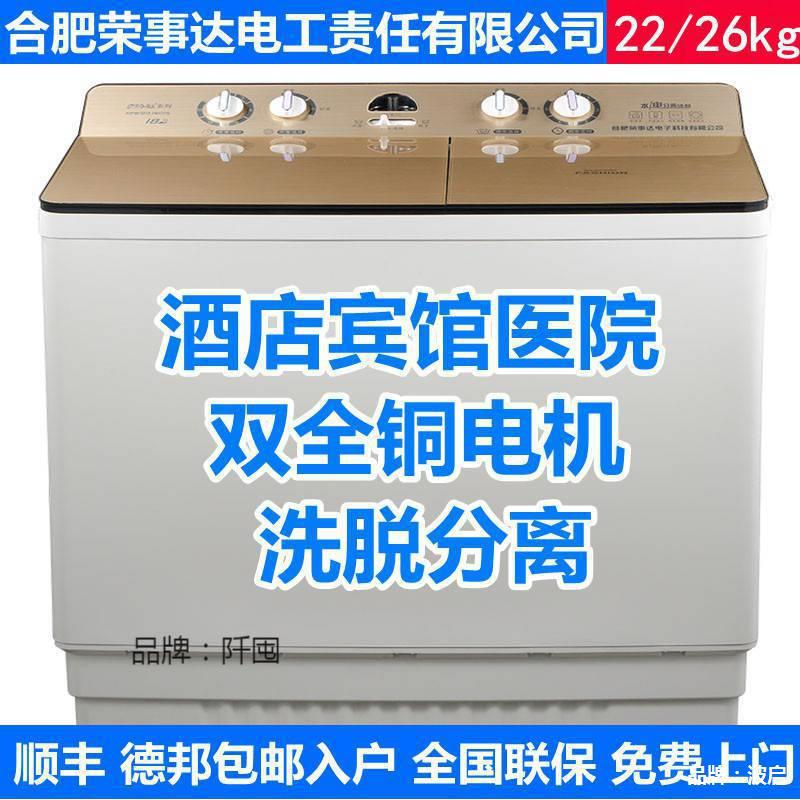 。 Household Commercial 26kg Washing Machine Large Capacity Double-Tub Old-Fashioned Stainless Steel Direct Sale