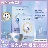 Mengsi Blue Special Cursue 377 Отбеливание против морщин, ласка, маска для глаз, увлажнение, подтяжка, подтяжка, чтобы осветлить темные круги и тонкие линии