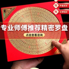 罗盘高精度纯黄铜三元三合综合罗经指南针随身小八卦盘陀螺摆件