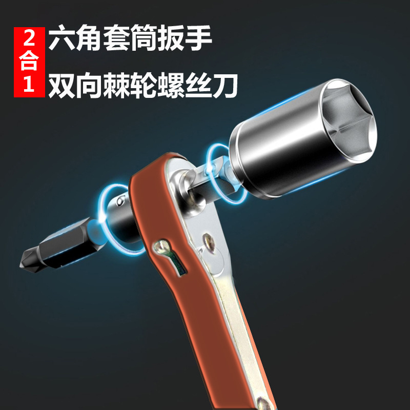 多功能螺丝刀组合工具23合一棘轮组合家用高档精密螺丝刀XS-038