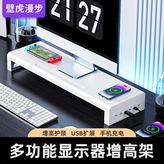 デスクトップコンピュータモニター高架ワイヤレス充電USB3拡張デスクトップワークステーションストレージベース金属