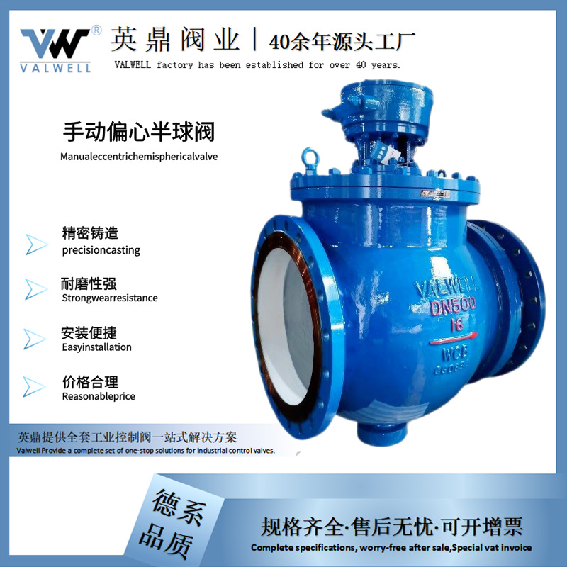 英鼎阀业 PQ347H偏心半球阀 气动偏心半球阀球阀 电动偏心半球阀